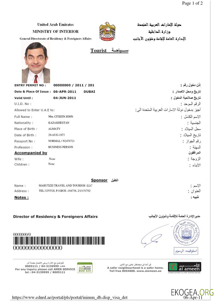 Visa électronique des Émirats arabes unis template Visa électronique des Émirats arabes unis template